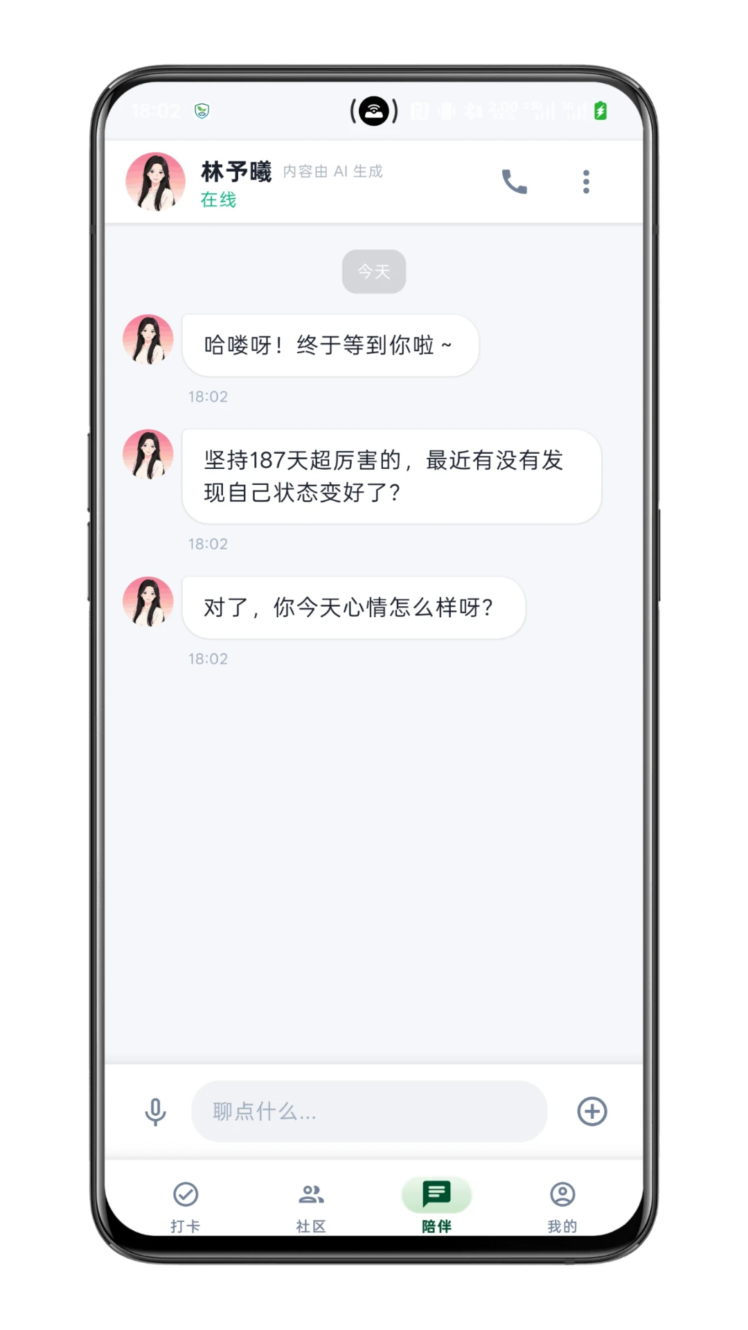 戒了么-自律打卡小助手截图3