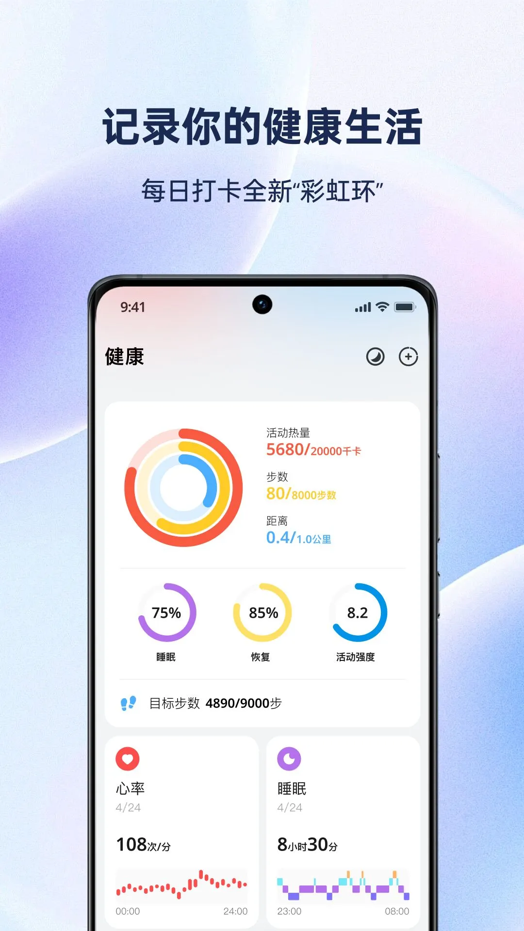 Flywear-智能穿戴助手截图