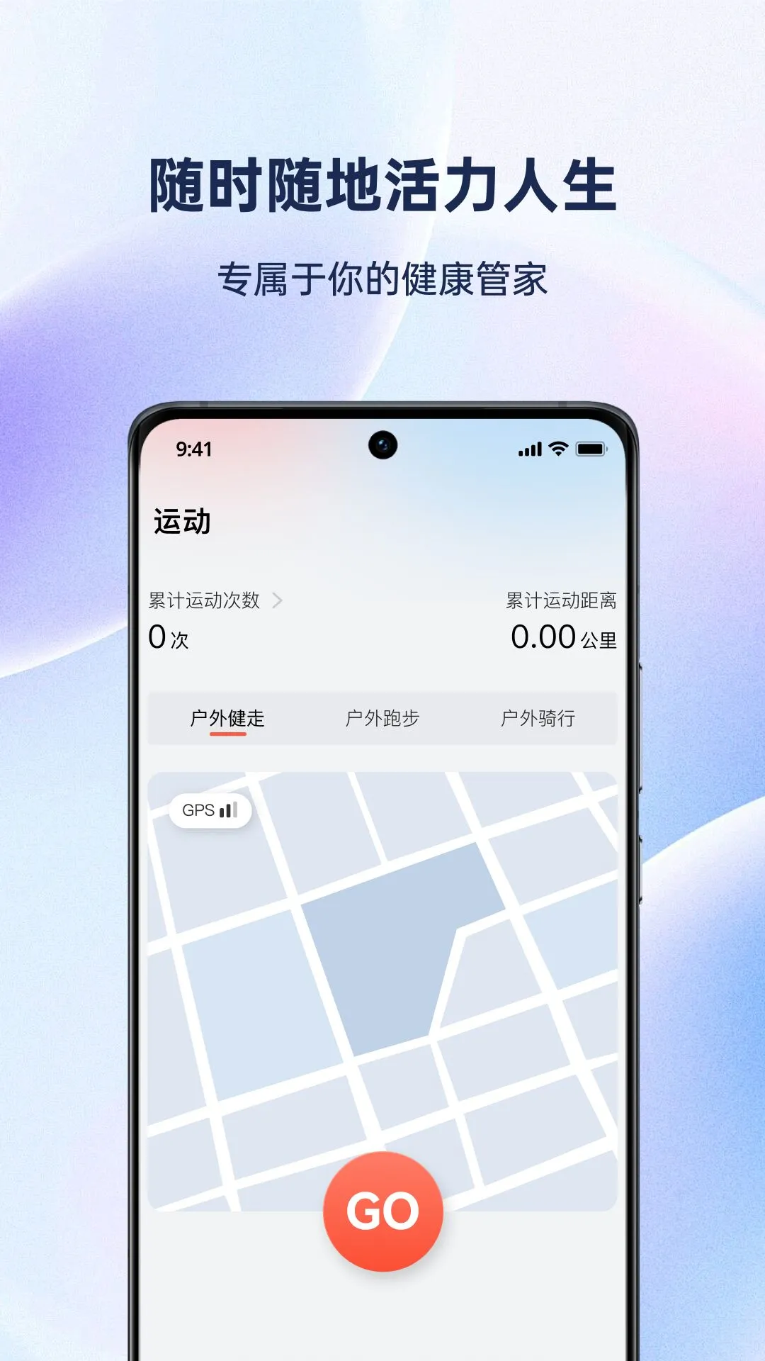 Flywear-智能穿戴助手截图