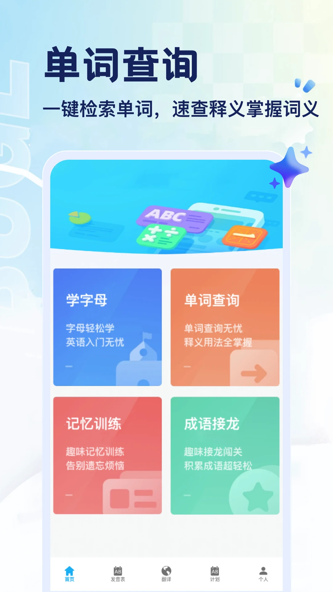 ELKTalk-即时通讯聊天工具截图