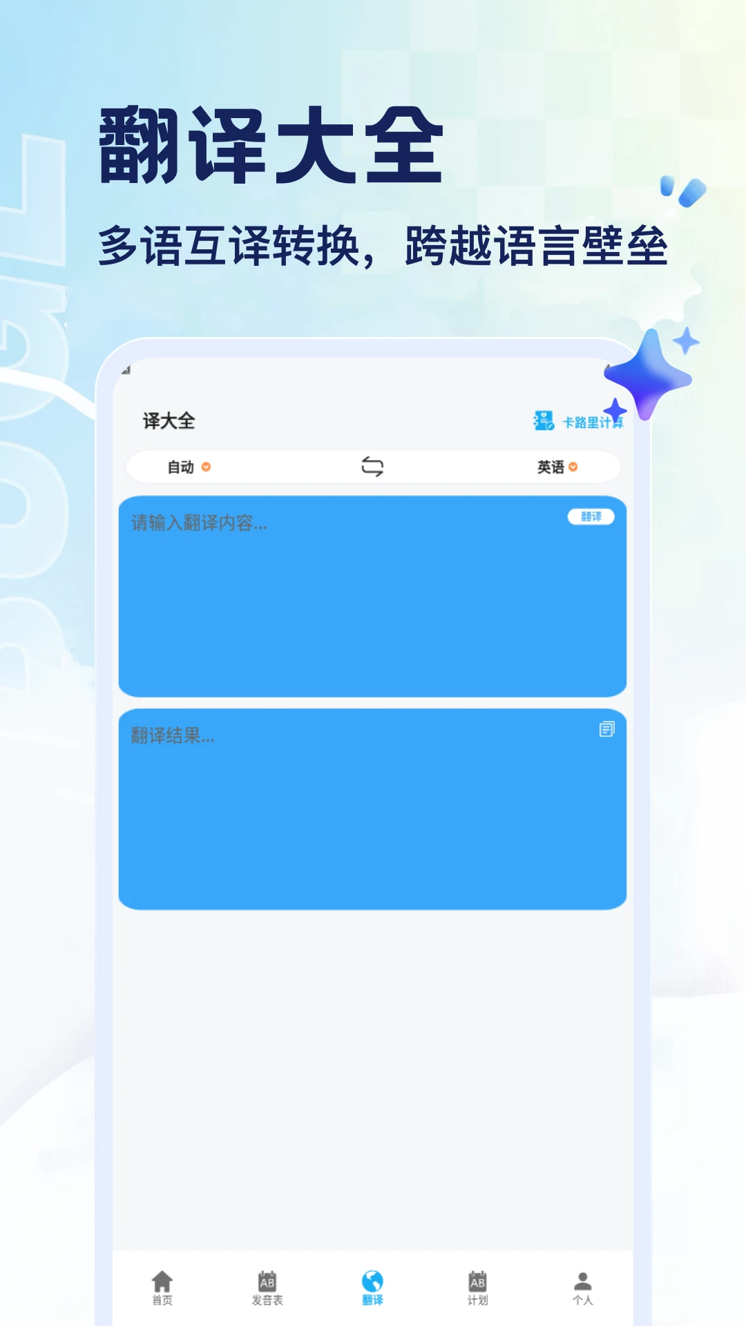 ELKTalk-即时通讯聊天工具截图