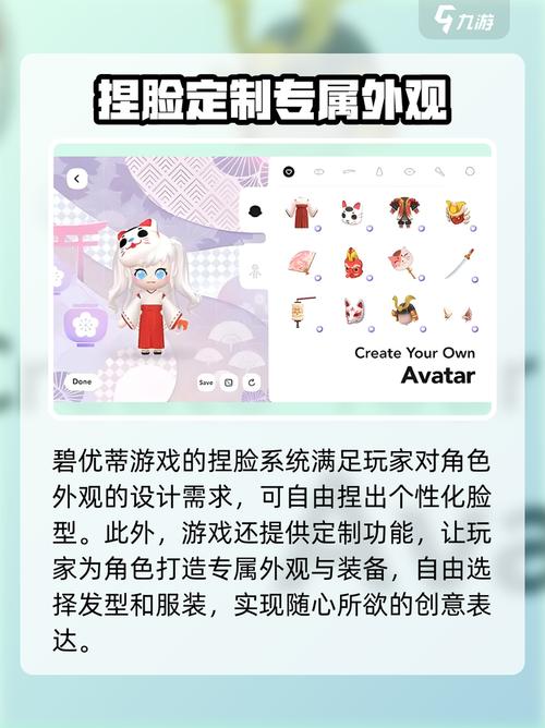 碧优蒂的世界-治愈系模拟装扮手游捏脸系统与主线任务解锁界面