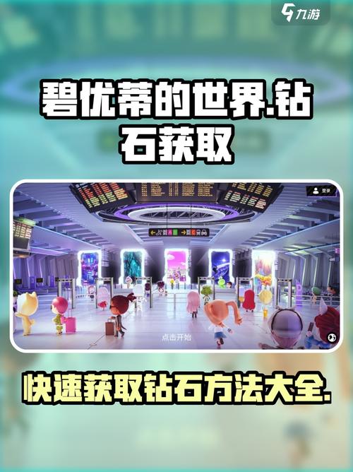 碧优蒂的世界-治愈系模拟装扮手游金币钻石商店与衣橱升级界面