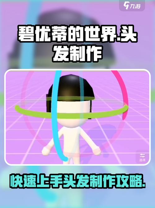 碧优蒂的世界-治愈系模拟装扮手游新手入门全流程界面截图