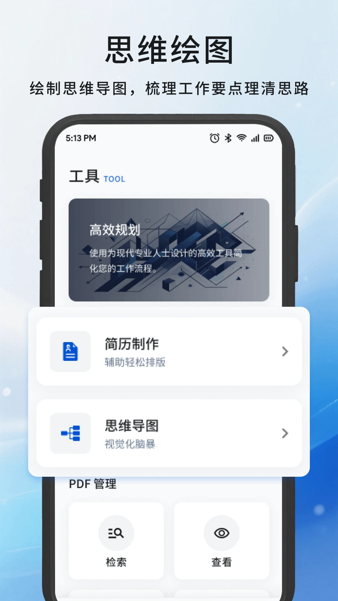 嘉会-便捷生活记录助手截图