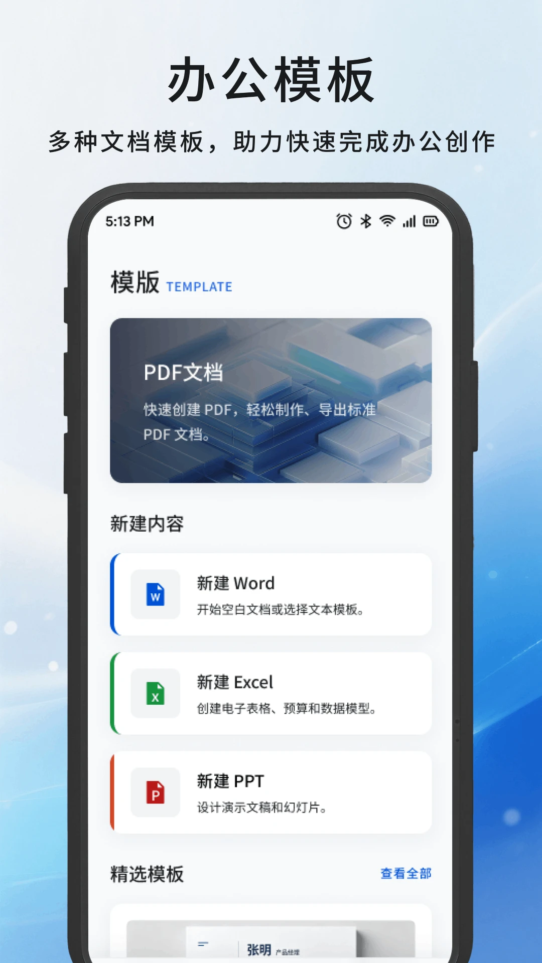 嘉会-便捷生活记录助手截图
