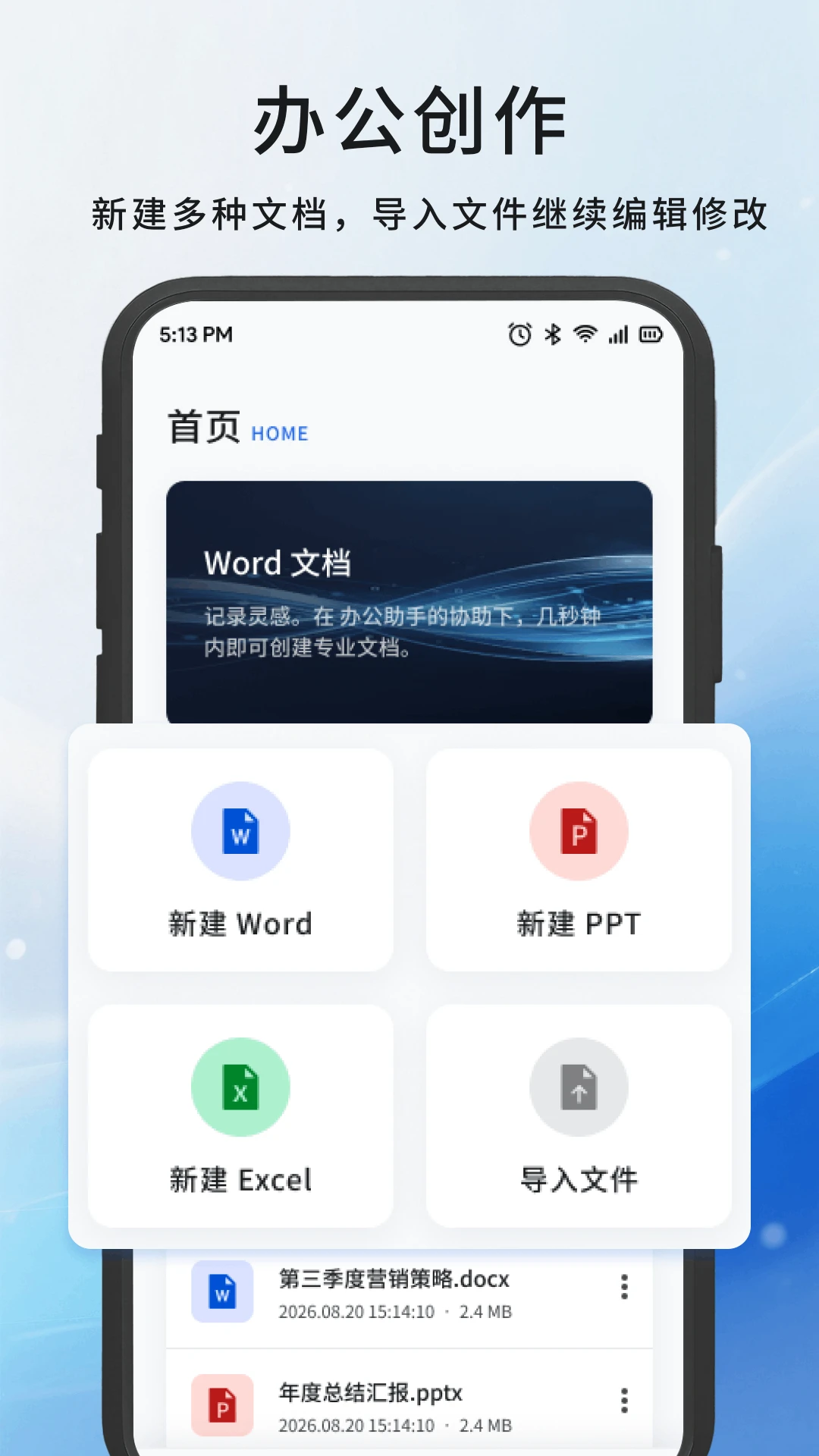 嘉会-便捷生活记录助手截图