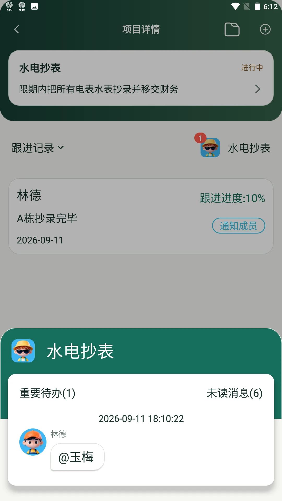 易相联-便捷聊天通讯助手截图