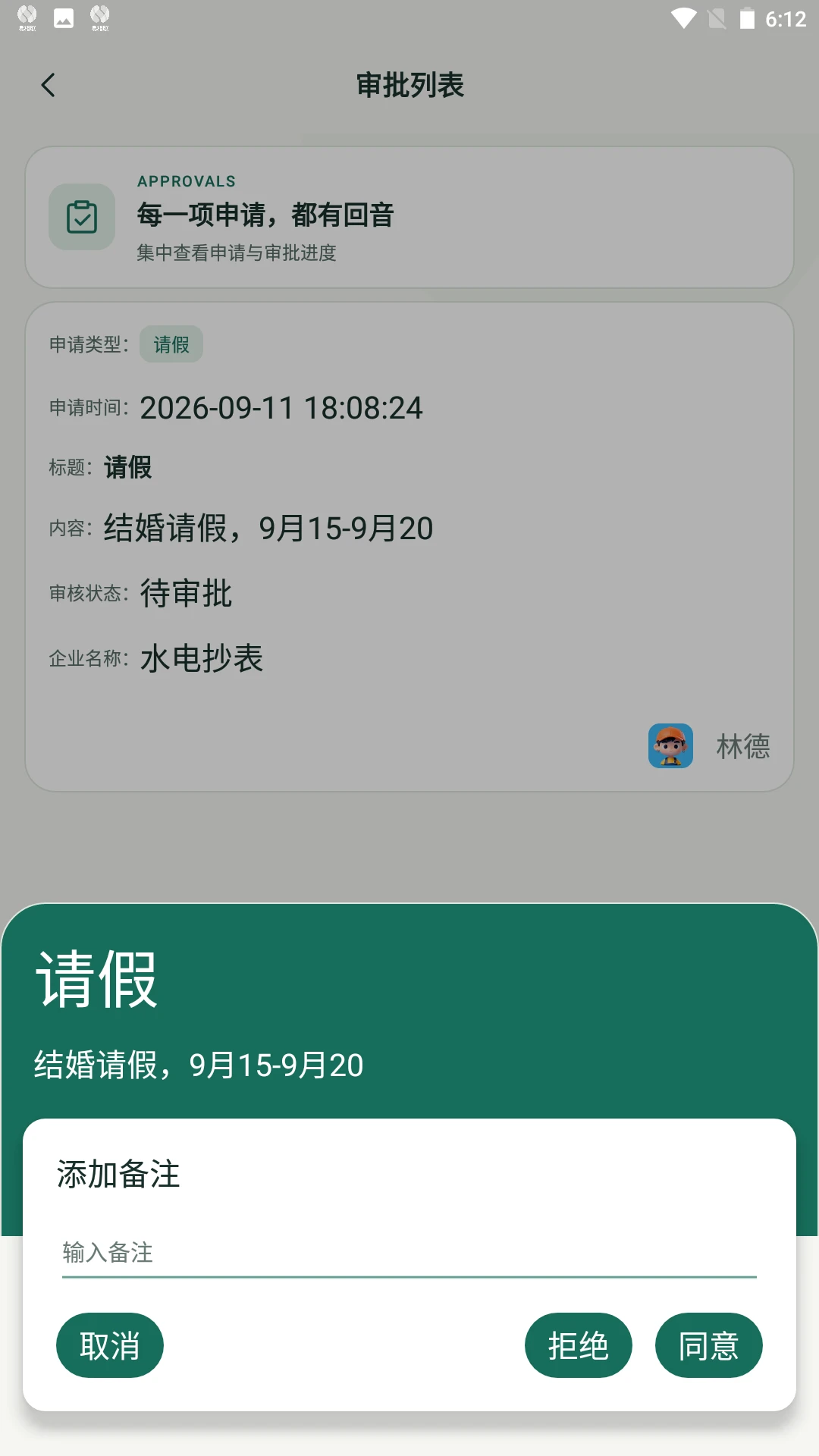 易相联-便捷聊天通讯助手截图