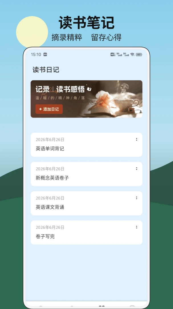 千果-播客音频收听工具截图