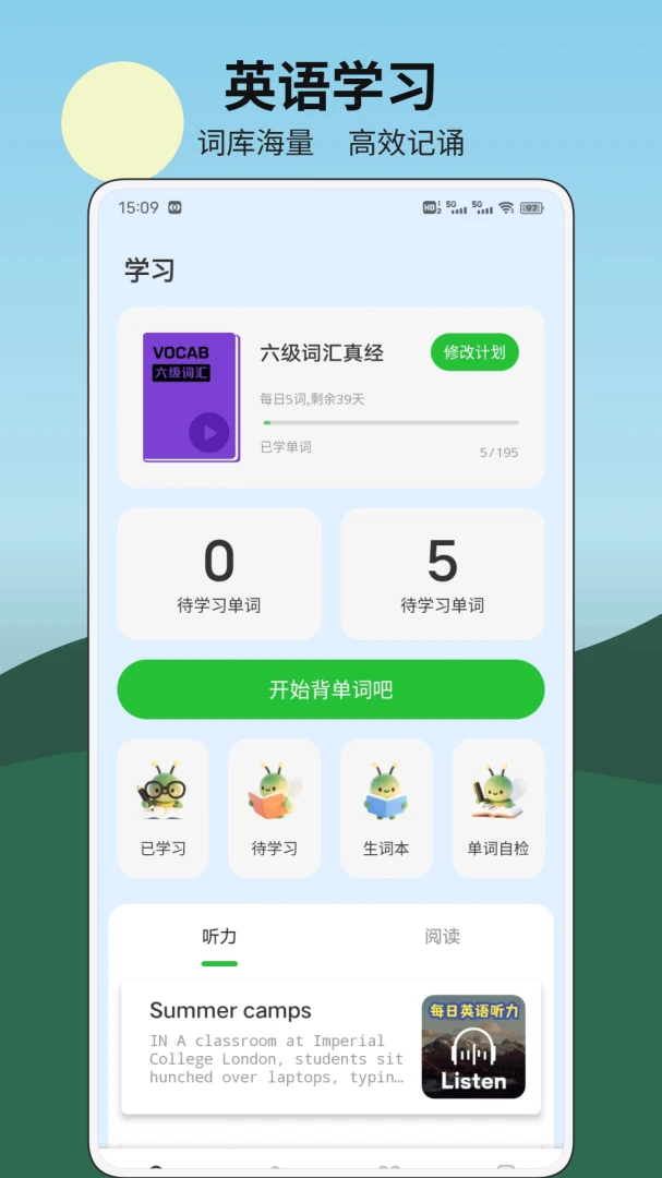 千果-播客音频收听工具截图