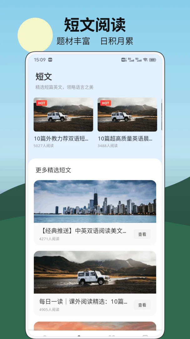 千果-播客音频收听工具截图