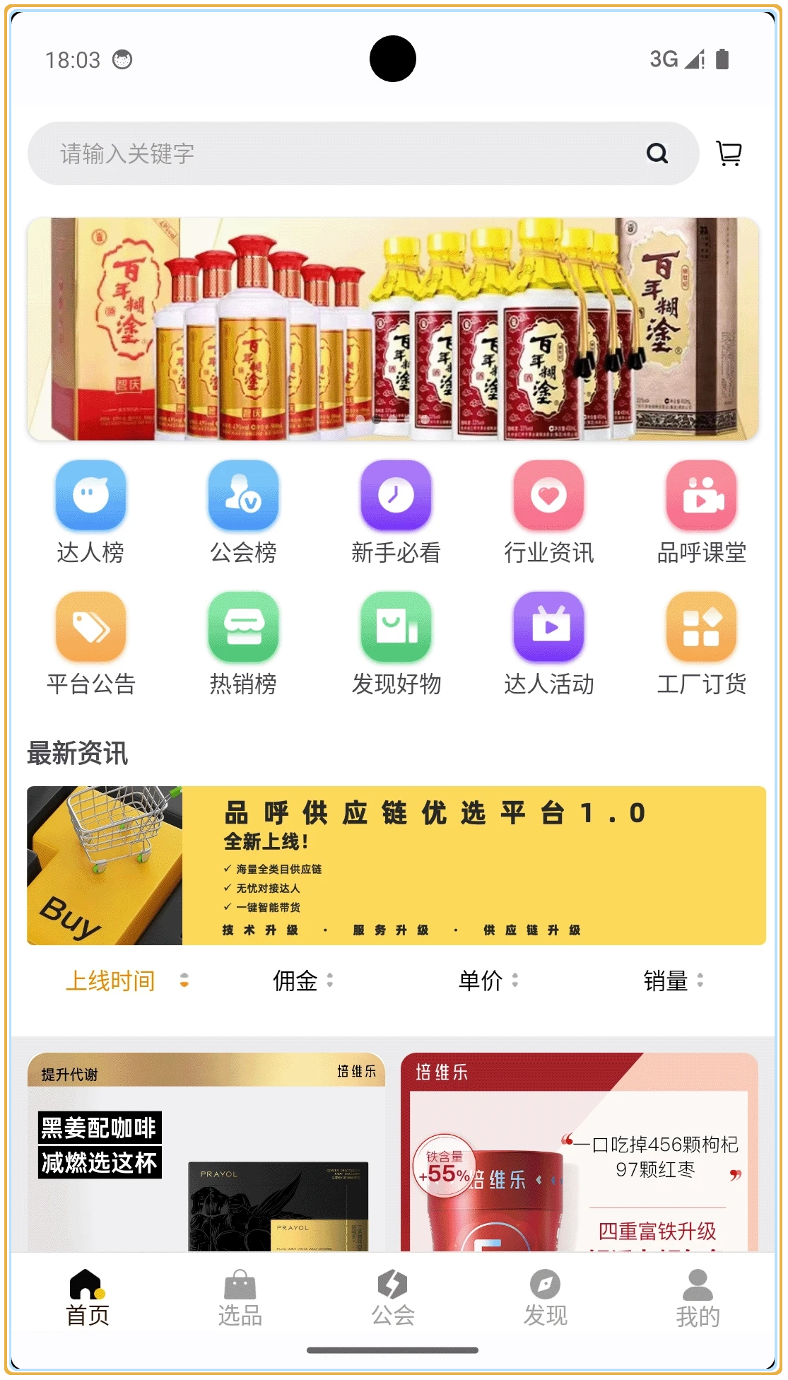 品呼-高清语音通话助手截图