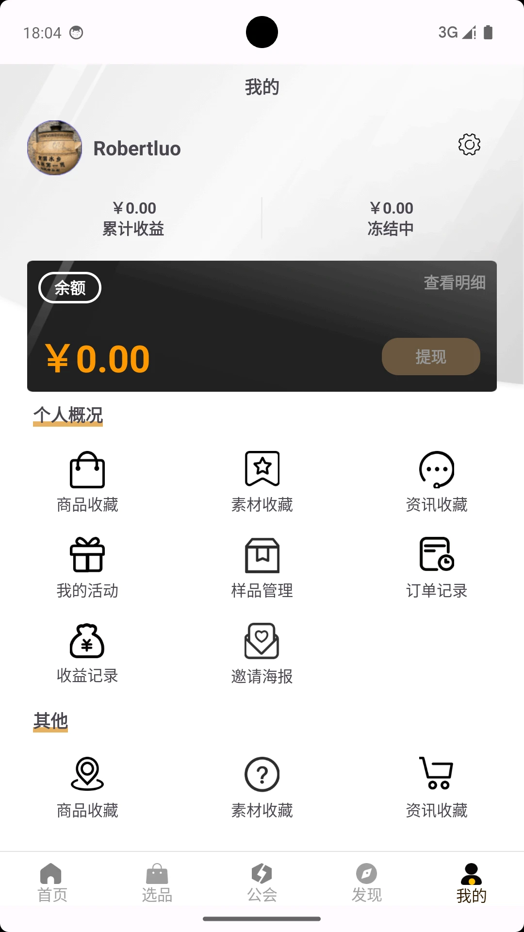 品呼-高清语音通话助手截图