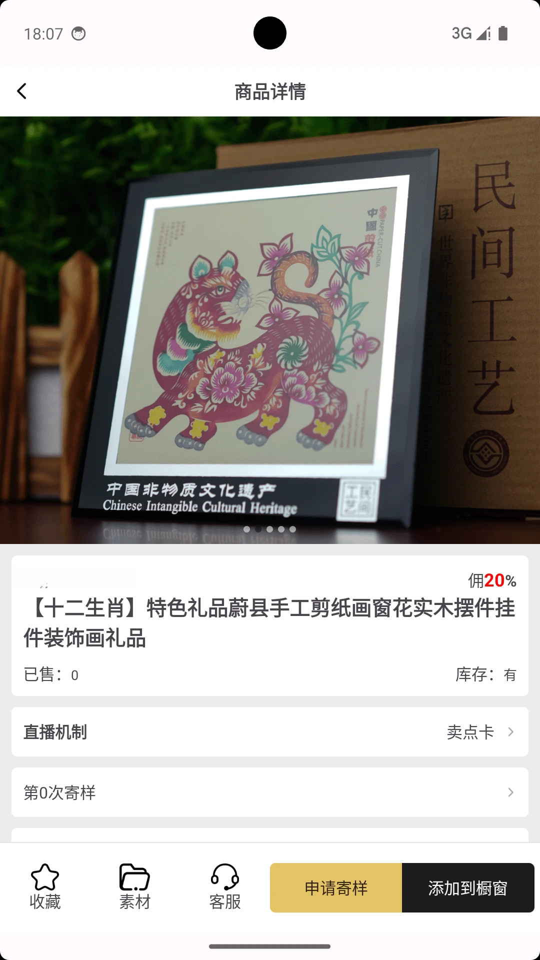 品呼-高清语音通话助手截图