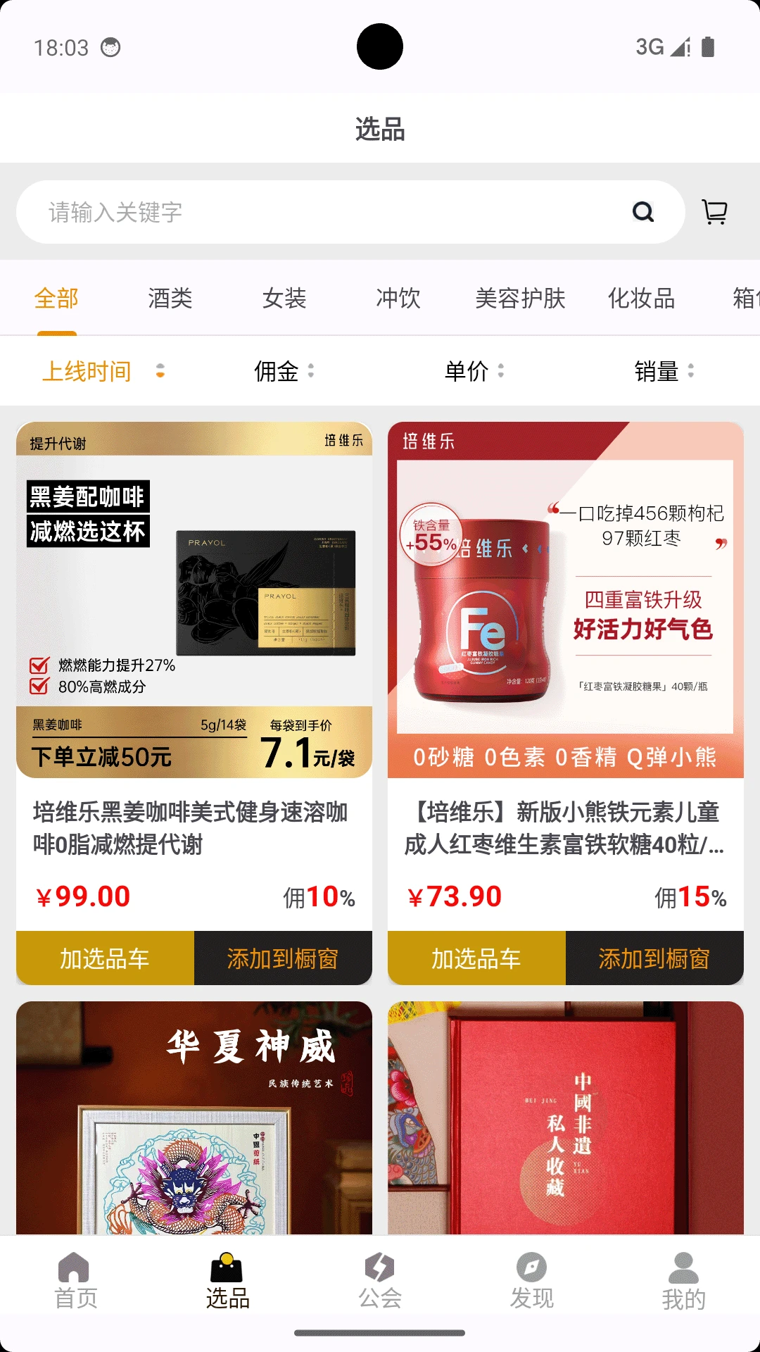 品呼-高清语音通话助手截图