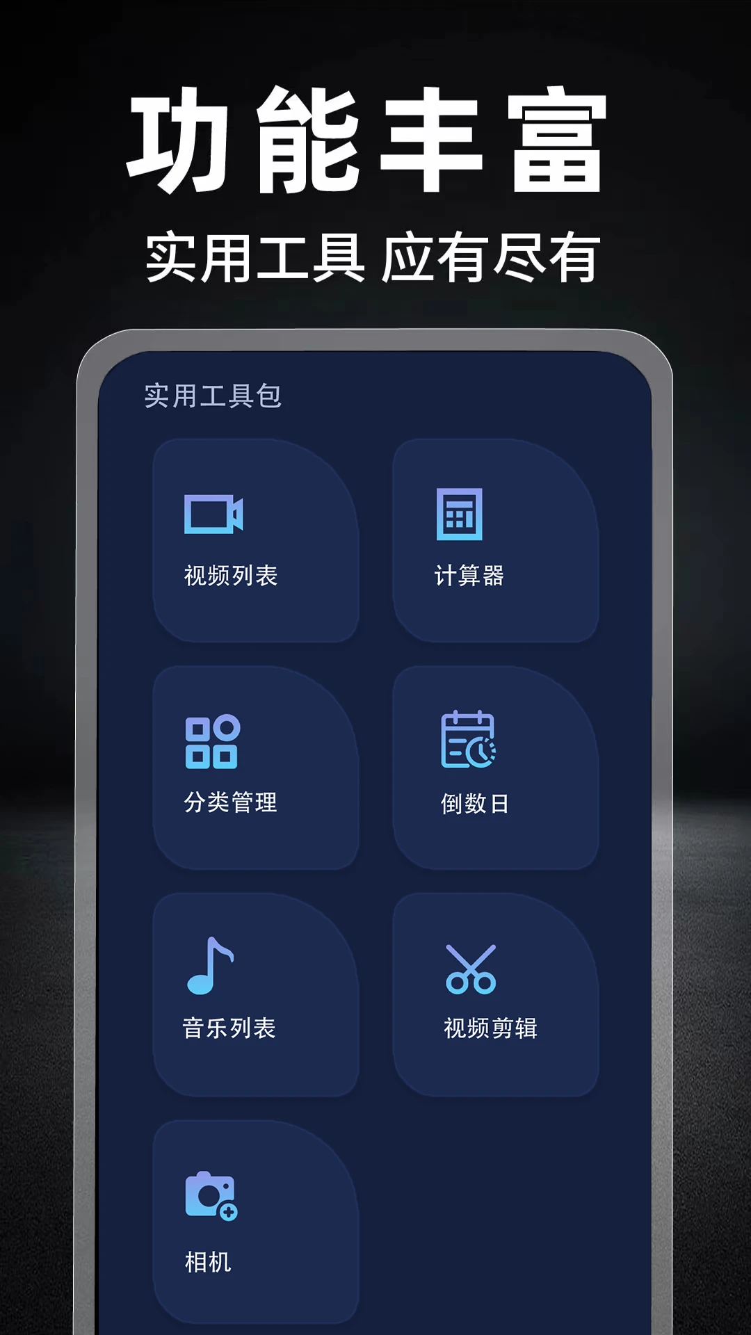 夜视手电筒-暗光照明助手截图2