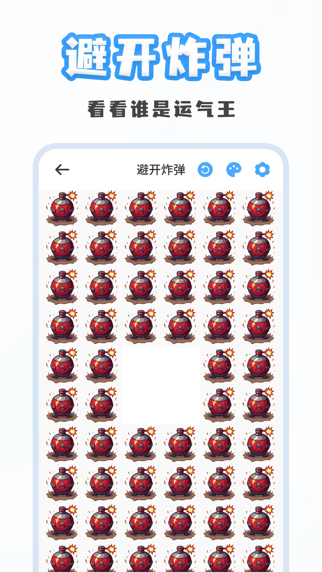 聚会小决定-聚会选择转盘截图