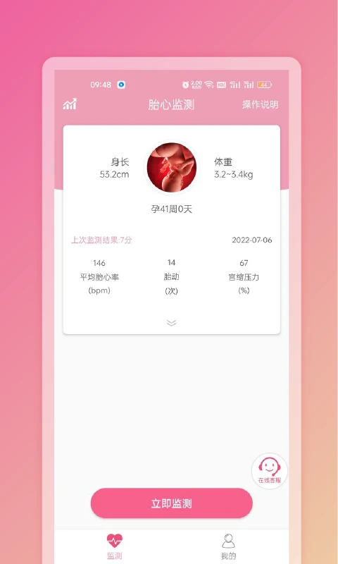 Fetaphon Home-智能家居控制中心截图0