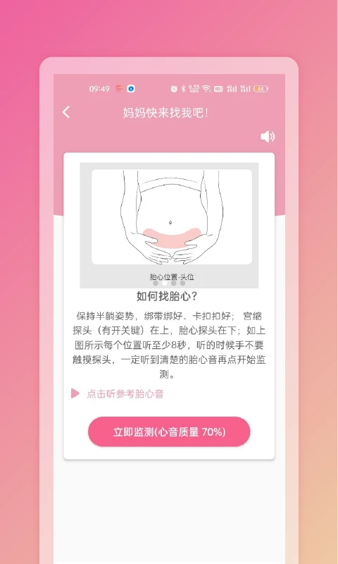 Fetaphon Home-智能家居控制中心截图1