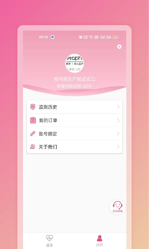 Fetaphon Home-智能家居控制中心截图3