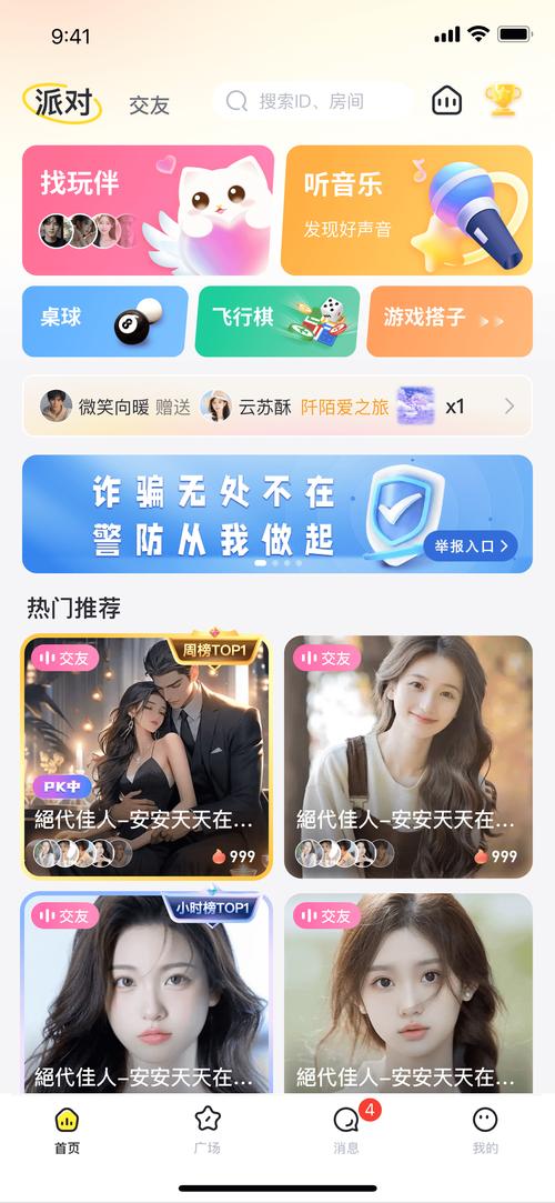 ˲��-ʵʱ�����罻���� �������컰����ʾ������ģʽ����
