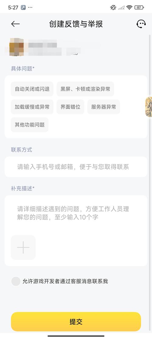 ˲��-ʵʱ�����罻���� ��˽������ٱ�����ҳ��