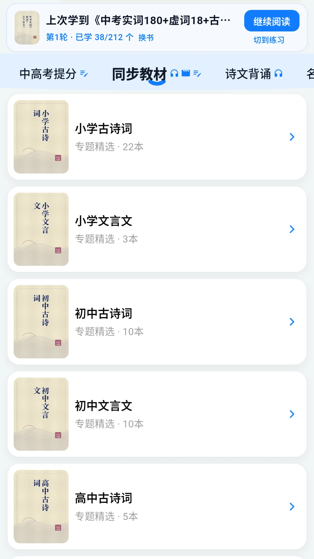 ��ʫ��ͨ-������ʫ��ѧϰ���ֽ�ͼ