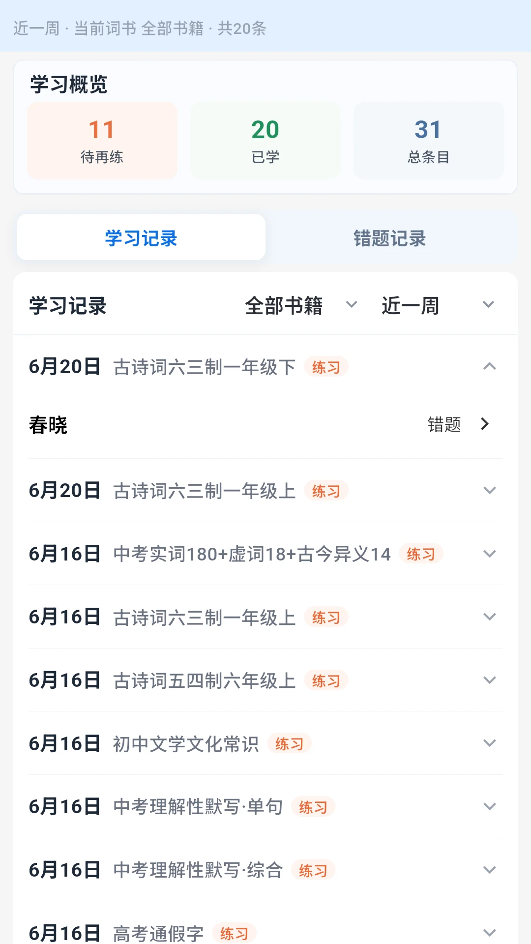 ��ʫ��ͨ-������ʫ��ѧϰ���ֽ�ͼ