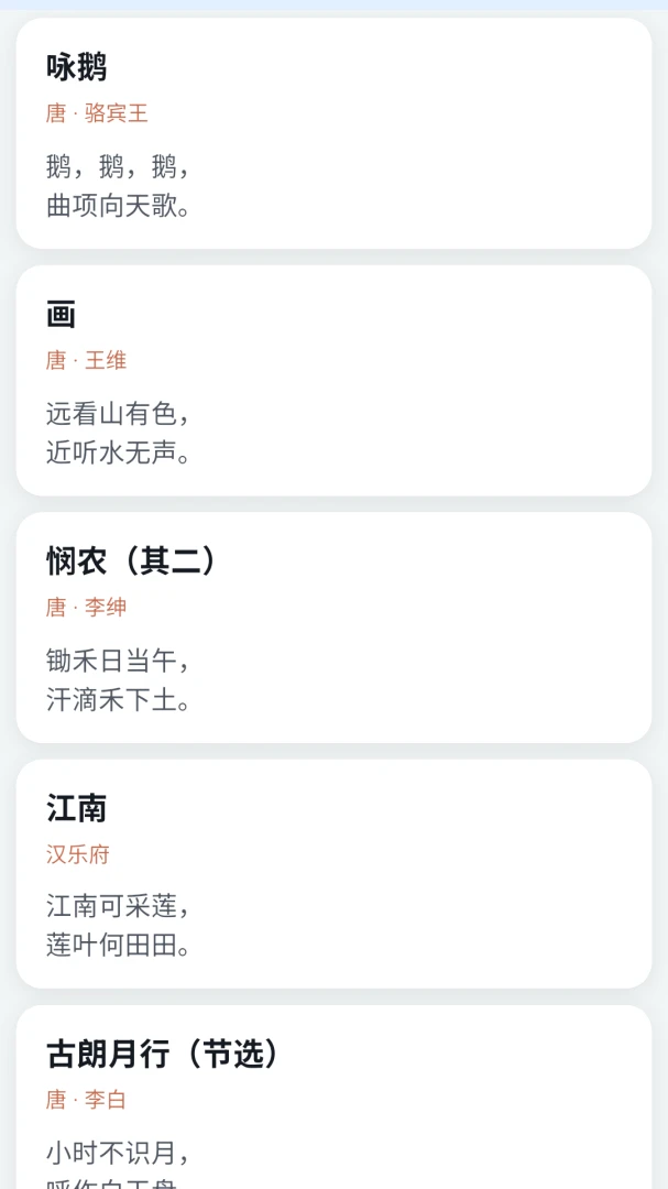 ��ʫ��ͨ-������ʫ��ѧϰ���ֽ�ͼ