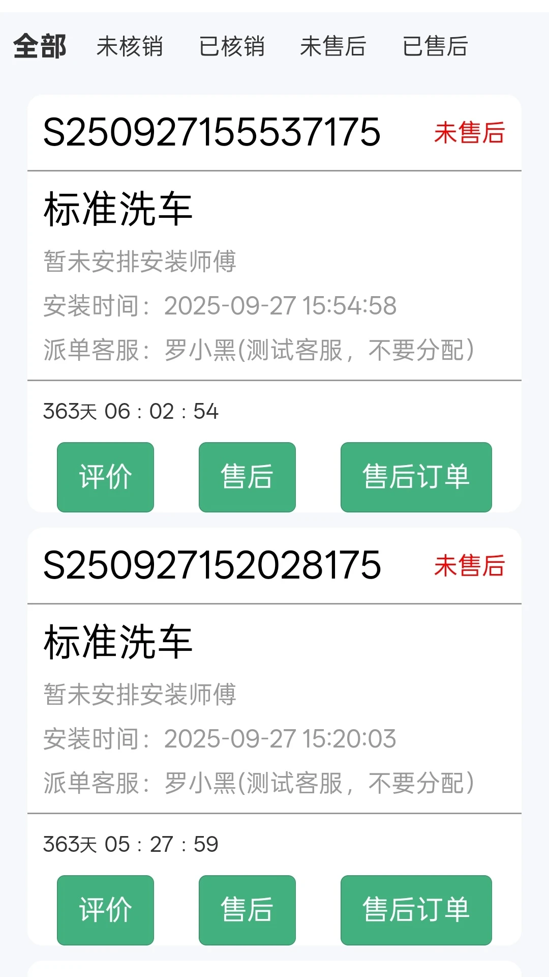 一车帝-车主专属用车助手截图