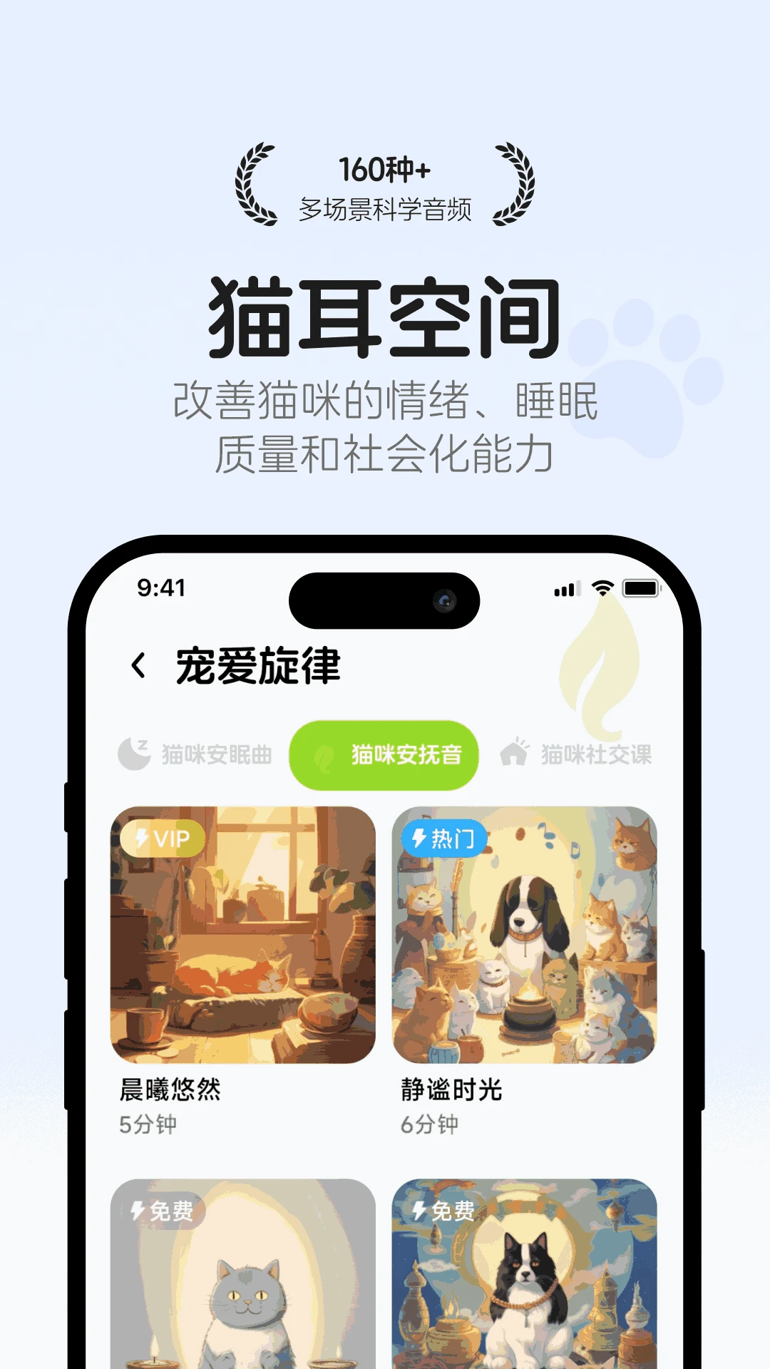 猫语翻译空间-猫咪语言实时翻译器截图