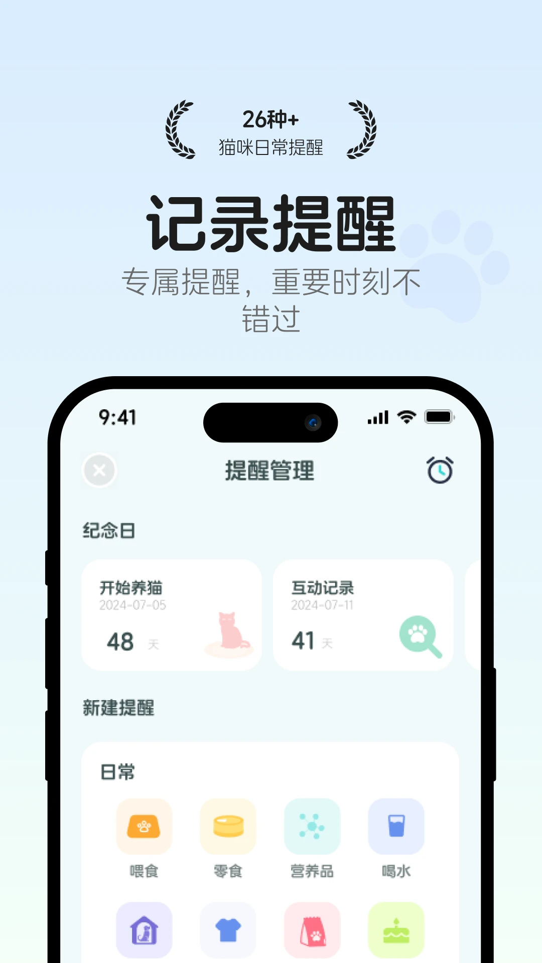 猫语翻译空间-猫咪语言实时翻译器截图
