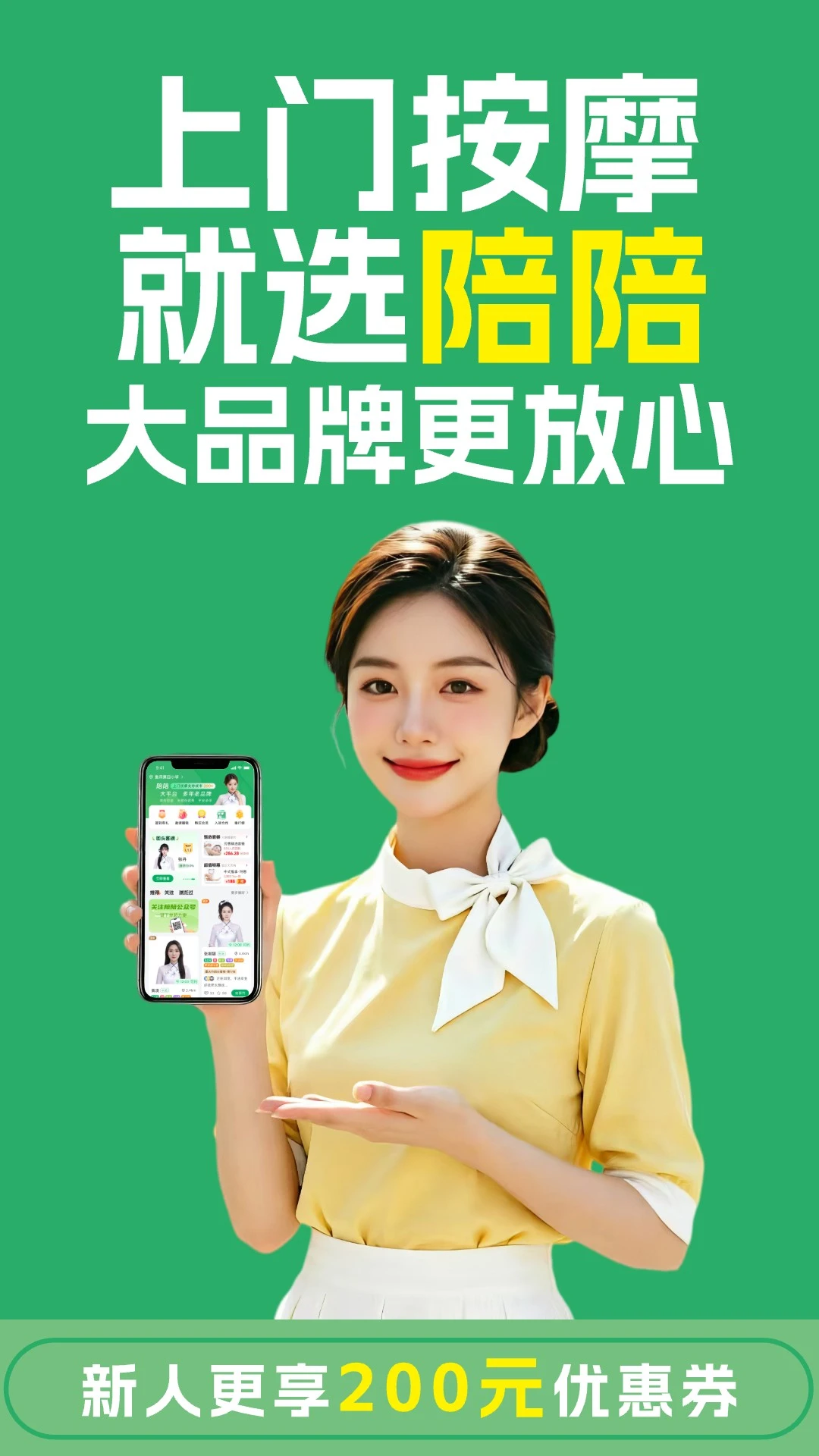 陪陪-随时陪你聊天解闷的伙伴截图