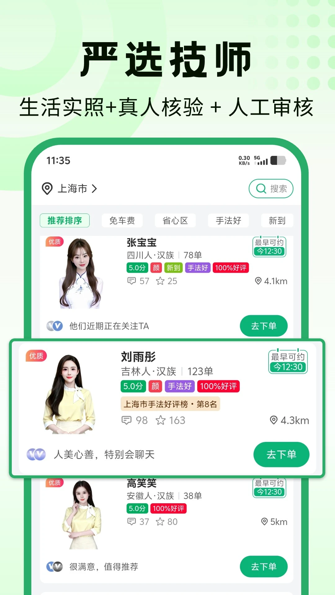 陪陪-随时陪你聊天解闷的伙伴截图