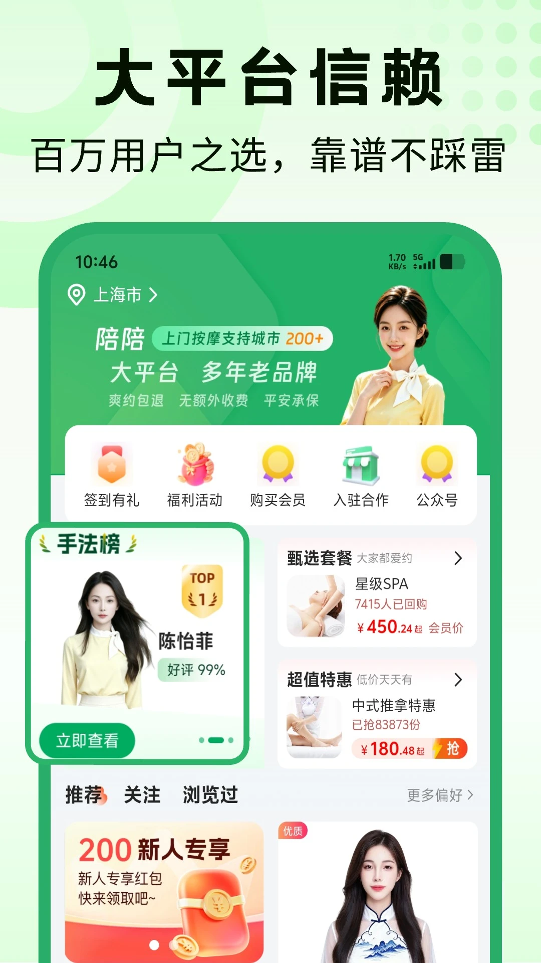 陪陪-随时陪你聊天解闷的伙伴截图