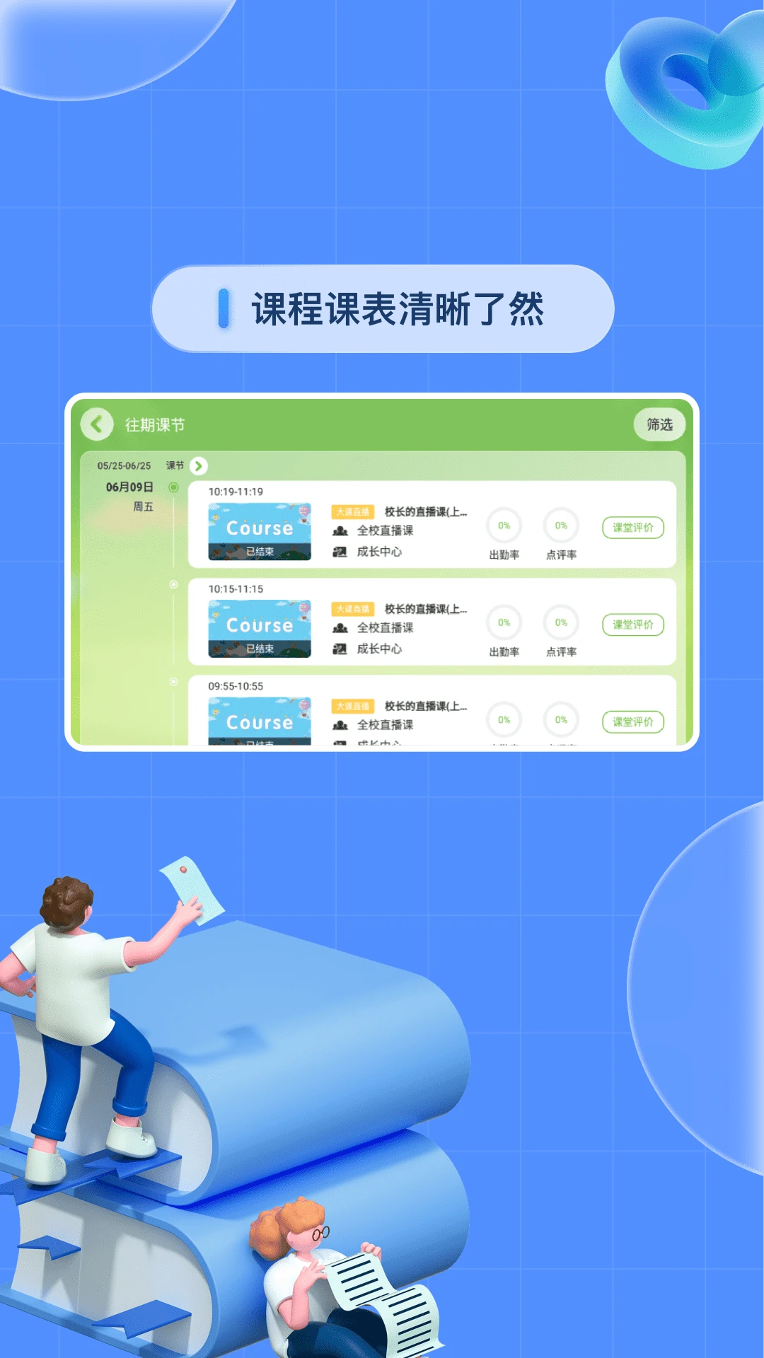 基础学习-随身知识速记助手截图