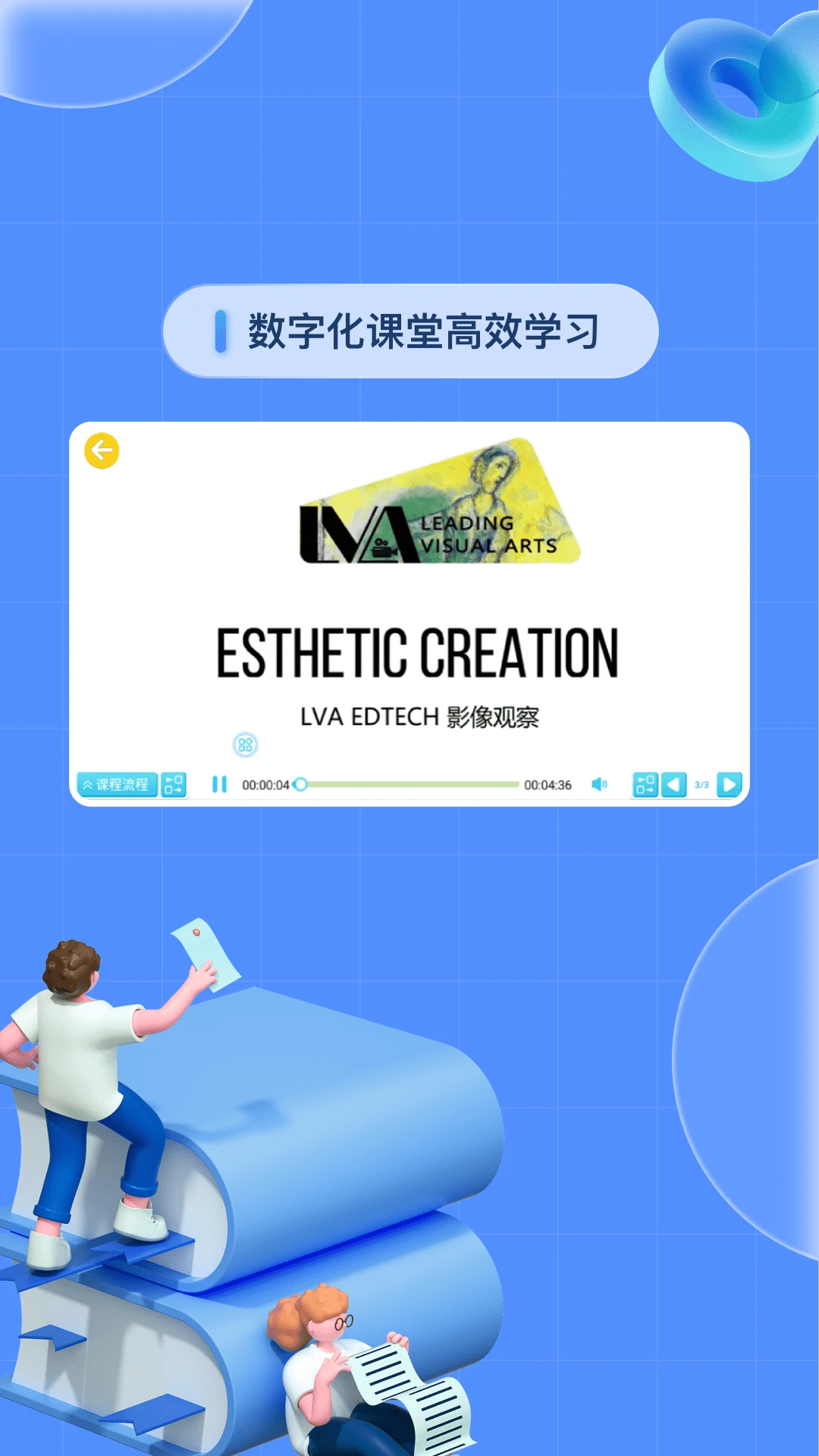 基础学习-随身知识速记助手截图