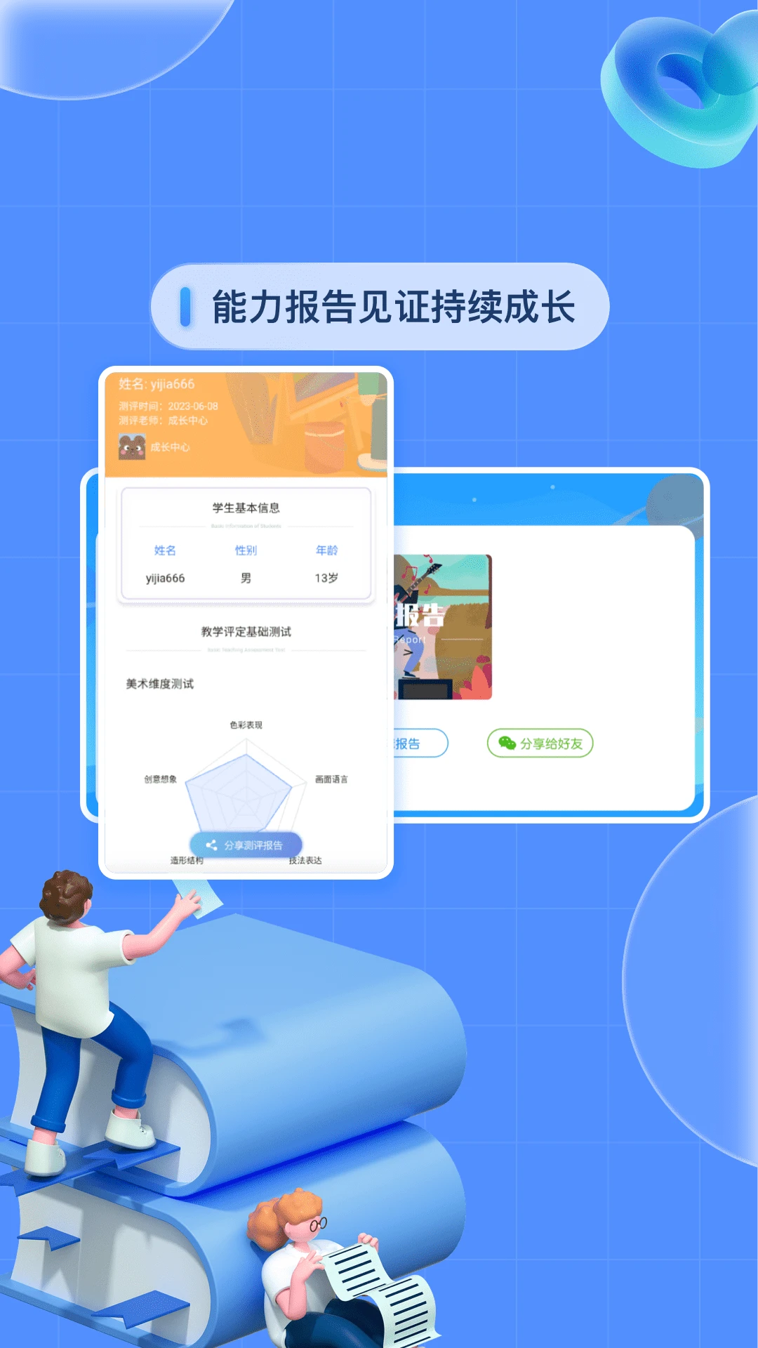 基础学习-随身知识速记助手截图