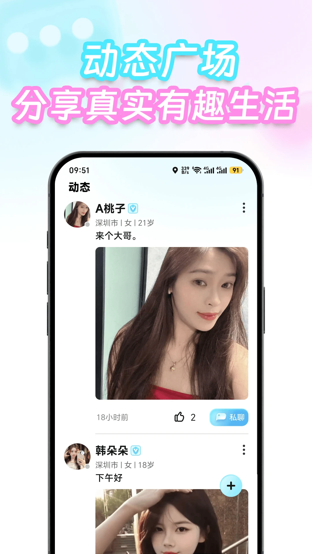 扭花-创意扭蛋惊喜收集截图