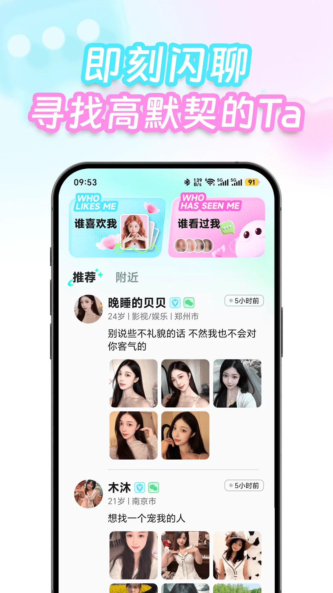 扭花-创意扭蛋惊喜收集截图