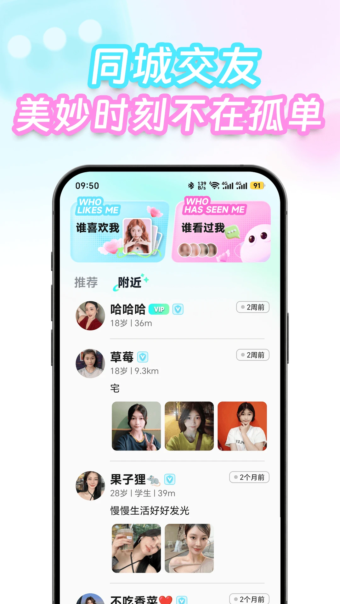 扭花-创意扭蛋惊喜收集截图