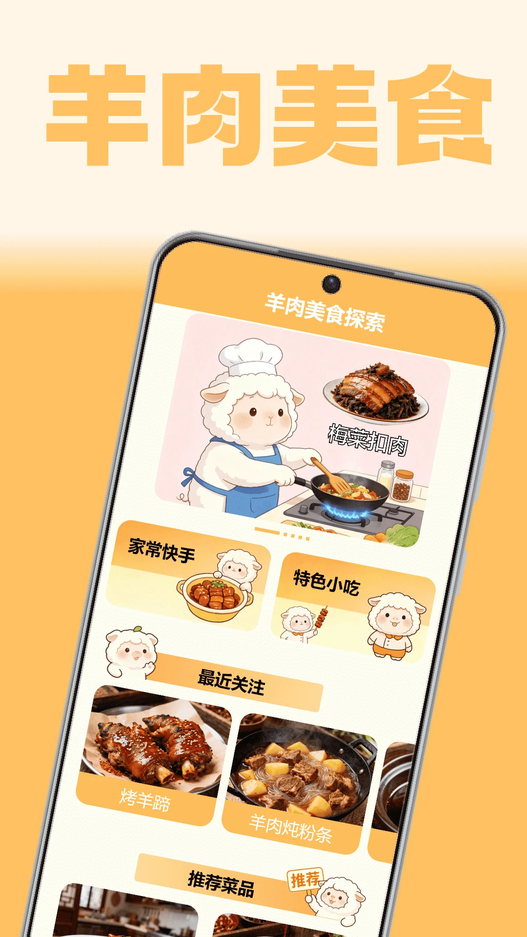 富贵小羊羔-轻松休闲小游戏截图