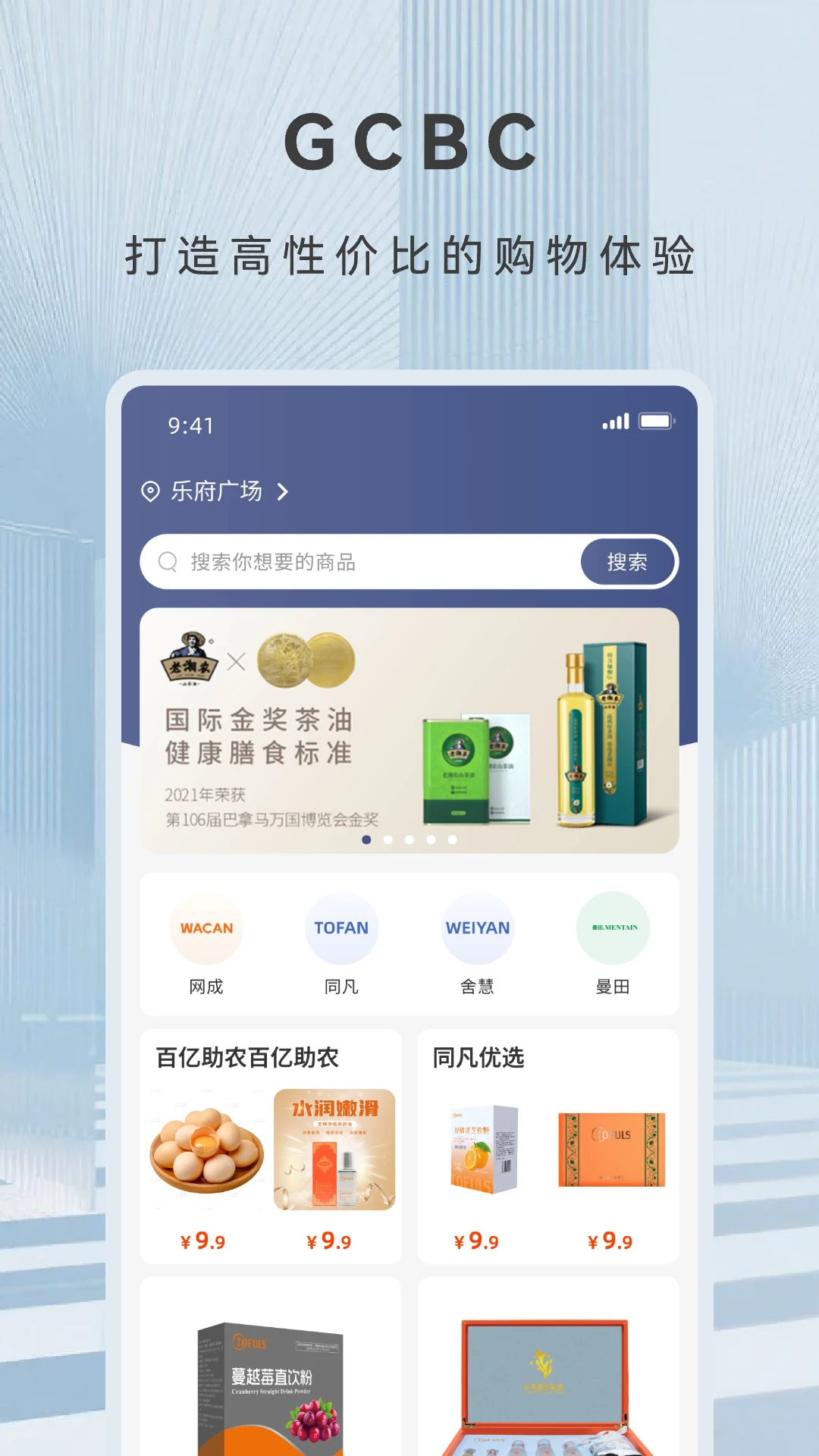 GCBC-智能通讯辅助工具截图