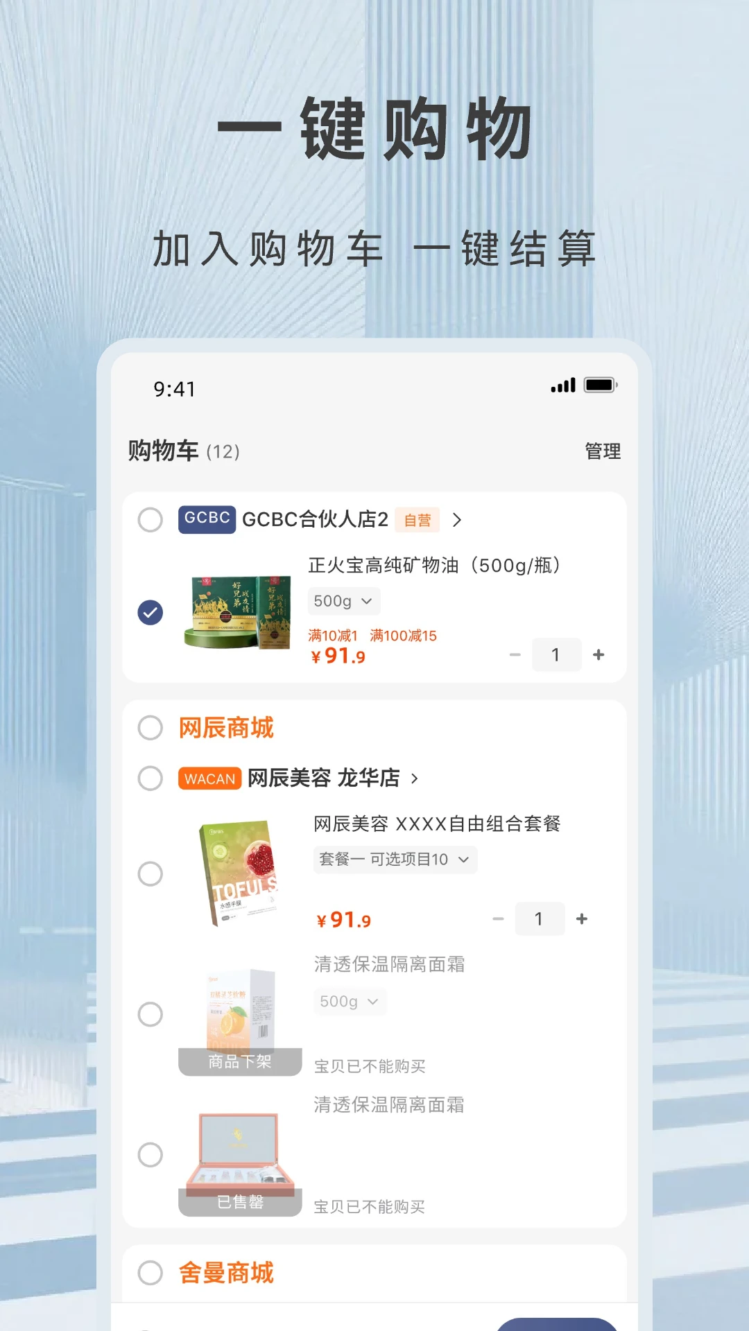 GCBC-智能通讯辅助工具截图