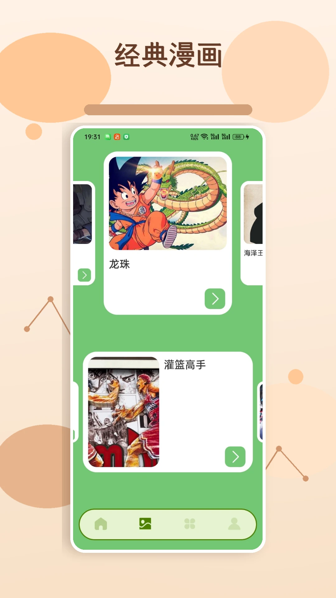 Man-����AI���ֽ�ͼ