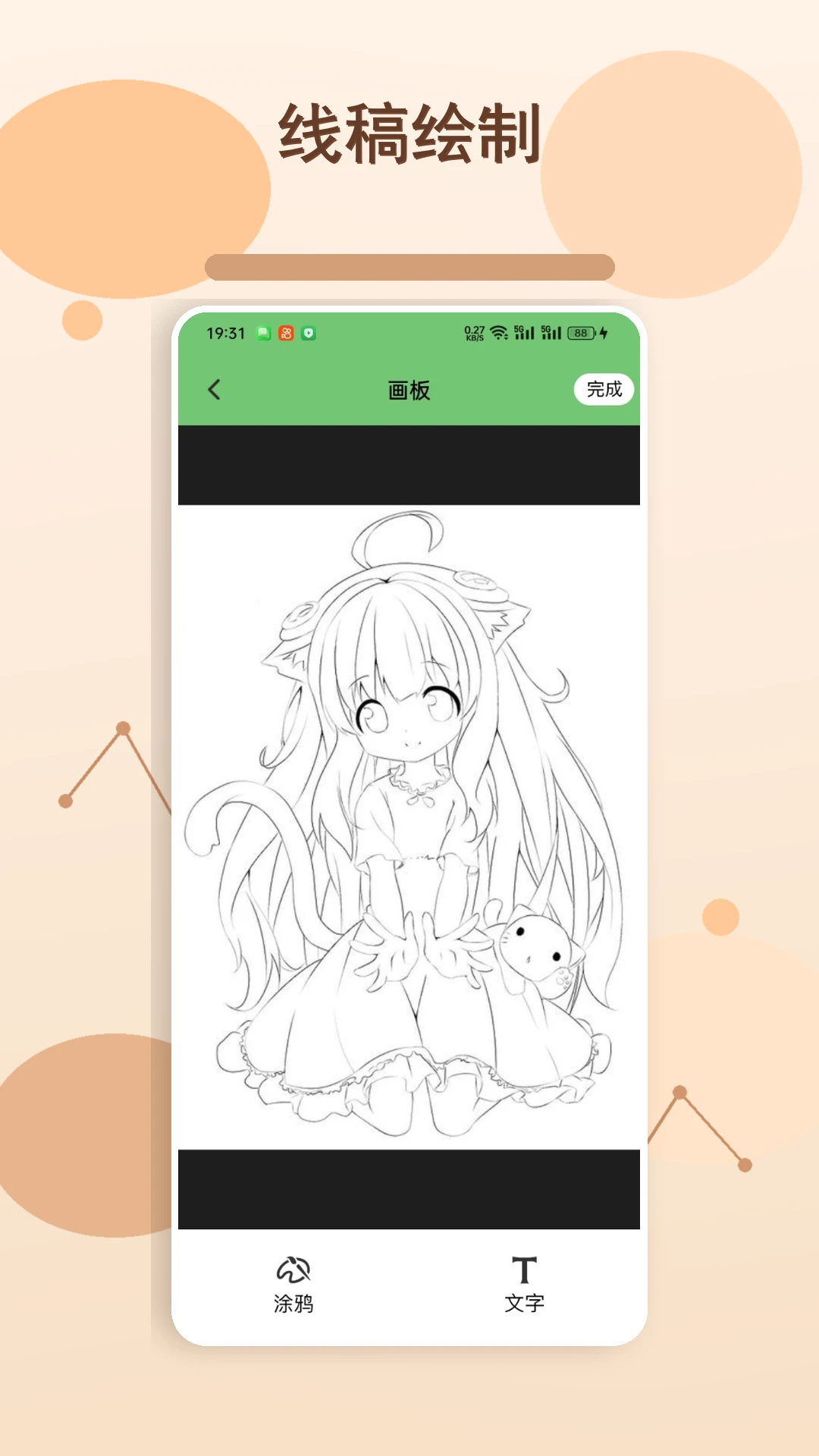Man-����AI���ֽ�ͼ
