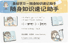 ����ѧϰ�ر�����֪ʶ�ټ������Ƽ�