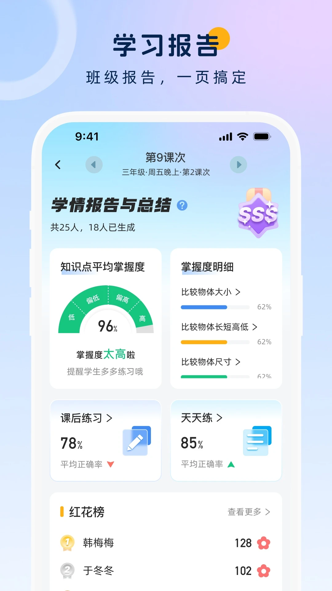 勤学老师端教师专属教学助手截图3