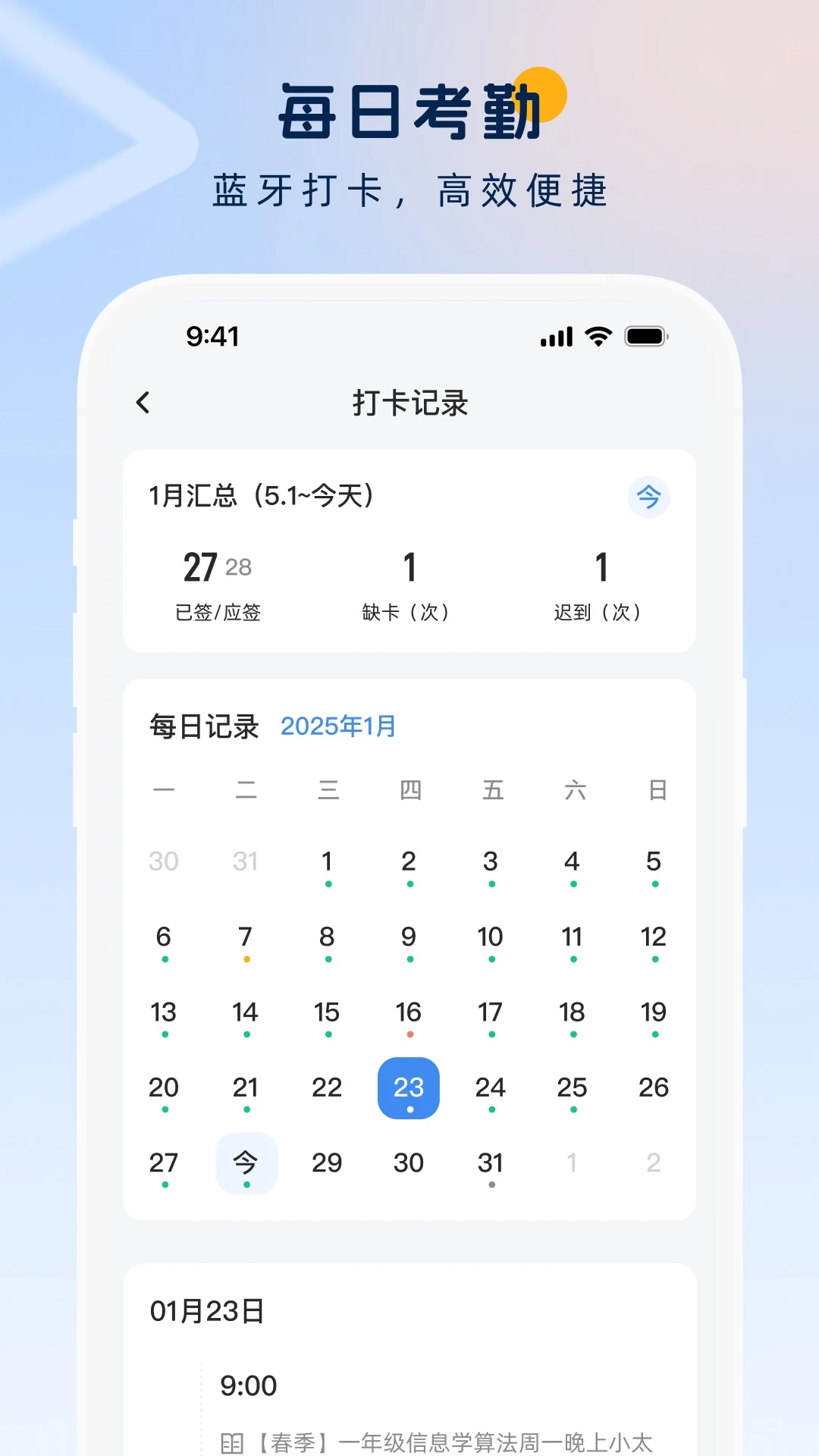 勤学老师端教师专属教学助手截图2